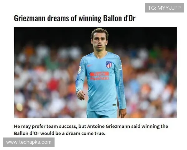 Griezmann 个人年度荣誉盘点