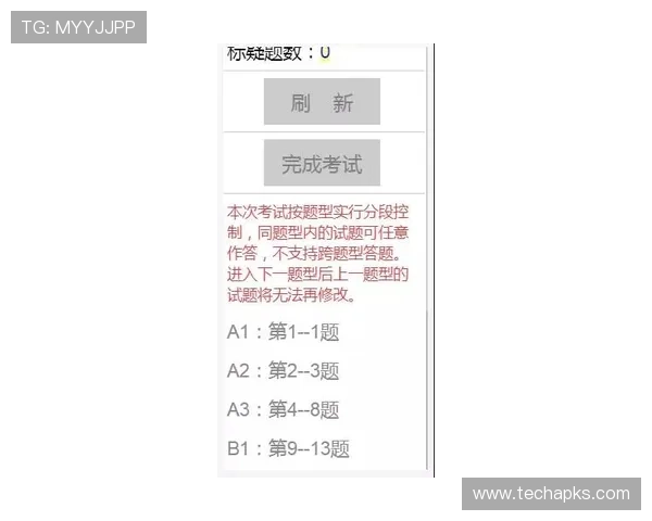 全面解析技术犯规处罚规则的构成与执行标准